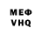 МЕФ мяу мяу Fabricio Alexander