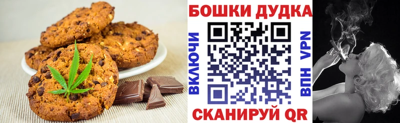 Canna-Cookies конопля  Купить где  Верхнеуральск 