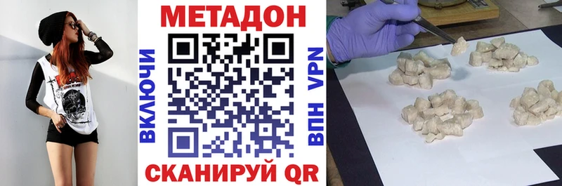МЕТАДОН кристалл  Купить  Верхнеуральск 