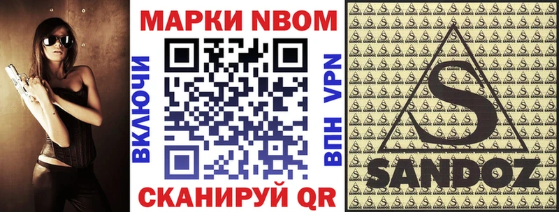 Марки NBOMe 1500мкг  Купить  Верхнеуральск 